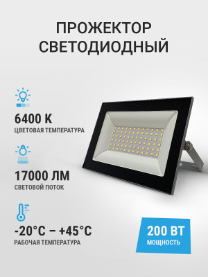 Светодиодный прожектор FL-LED Light-PAD 200W Grey 200Вт 6500K SMD IP65